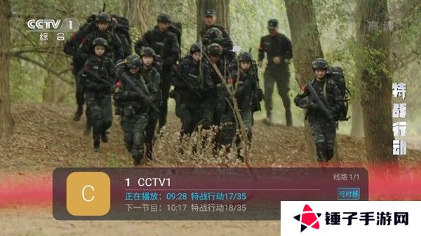 野火直播TV电视版