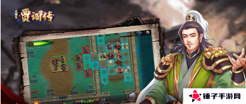 《三国志贾诩传》黄巾简易攻略和进阶攻略