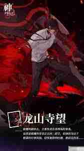 神隐之子神觉者角色有哪些-神隐之子神觉者全角色图鉴