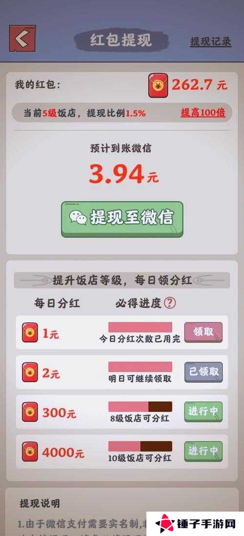 我的饭店游戏赚钱提现方法介绍，从新手到精通的全面攻略