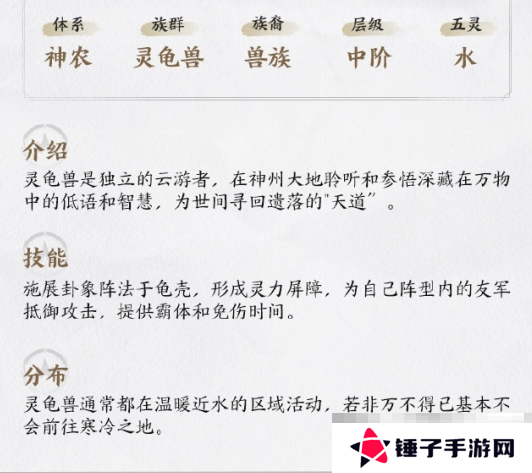 《仙剑世界》神鬼灵兽介绍