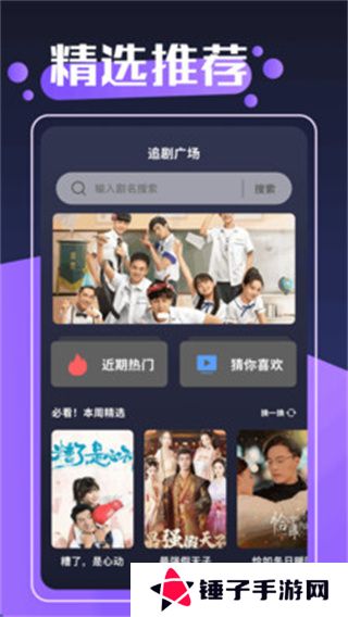 豚豚剧场app下载