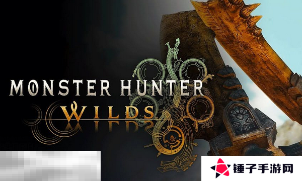 怪物猎人荒野历战狩猎之证获取方法 历战狩猎之证3获取指南