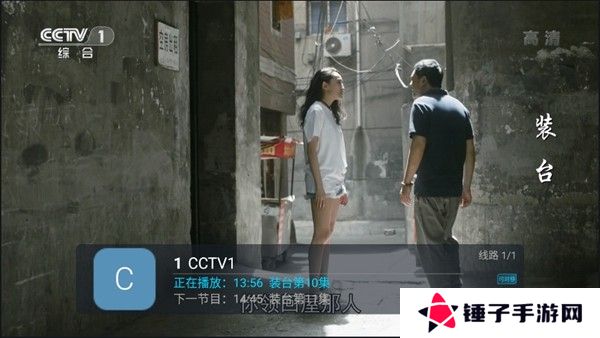 野火直播TV电视版