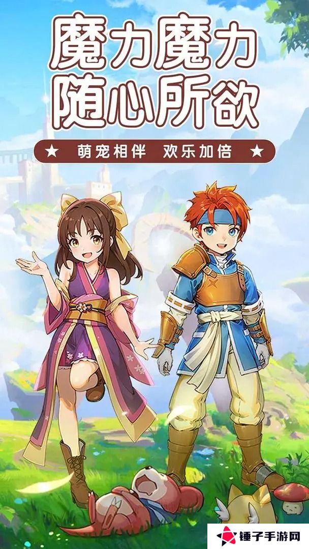 魔力宝贝启程职业推荐一览-魔力宝贝启程职业推荐和选择思路