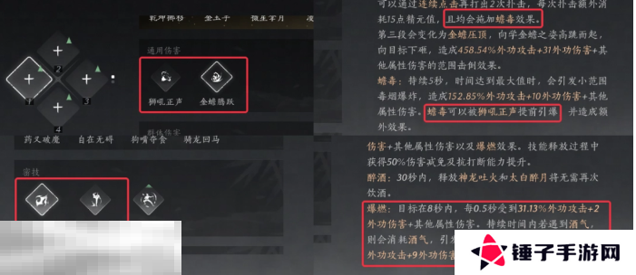 燕云十六声奇术升级选什么好 奇术升级选择推荐攻略