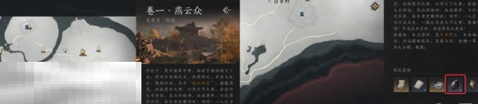 燕云十六声奇术升级材料怎么获得 材料获取方法攻略