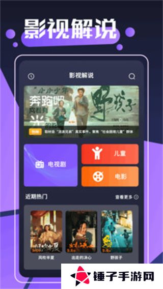 豚豚剧场app下载