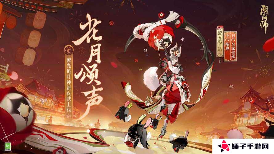 阴阳师追月神睦月神祈皮肤特效及获取方式一览