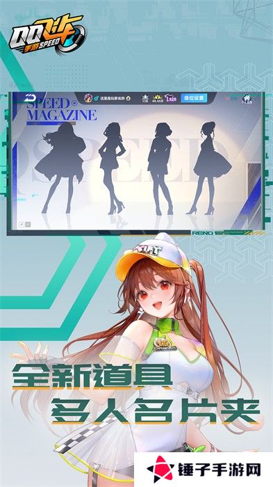 QQ飞车手游