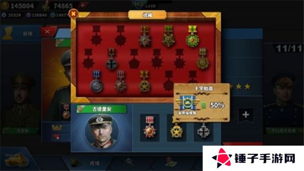 世界征服者4手机