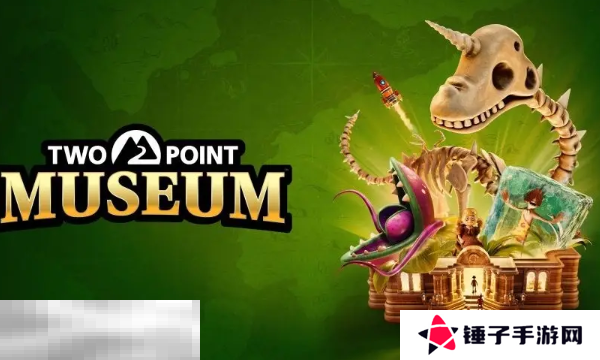 双点博物馆预售奖励有哪些 预售奖励内容一览