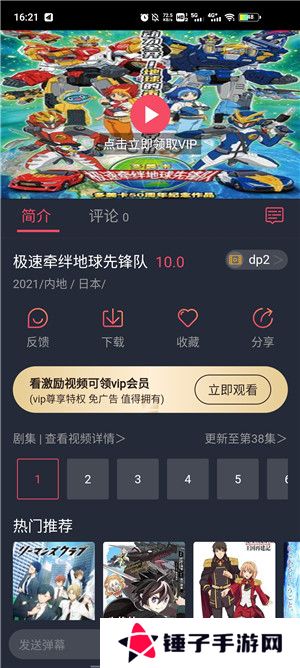 横风动漫地下偶像动画片nasa