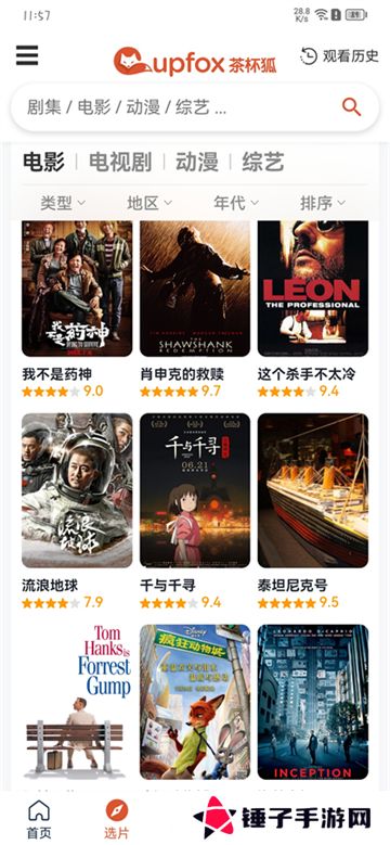 茶杯狐cupfox茶杯狐