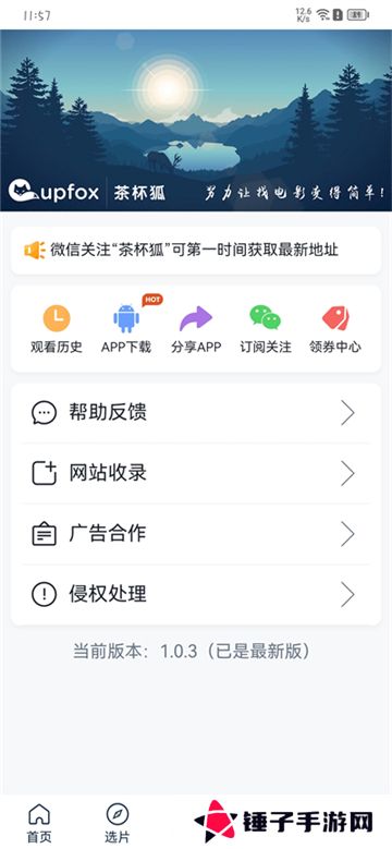 茶杯狐cupfox茶杯狐