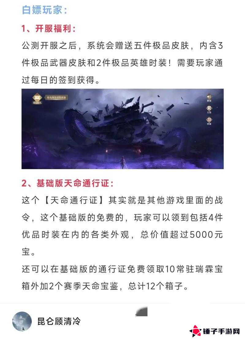 永劫无间手游版本什么时候出？全面攻略指南