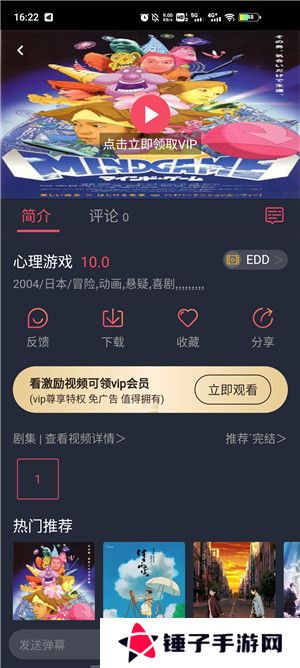 横风动漫1.3.4.7版本下载