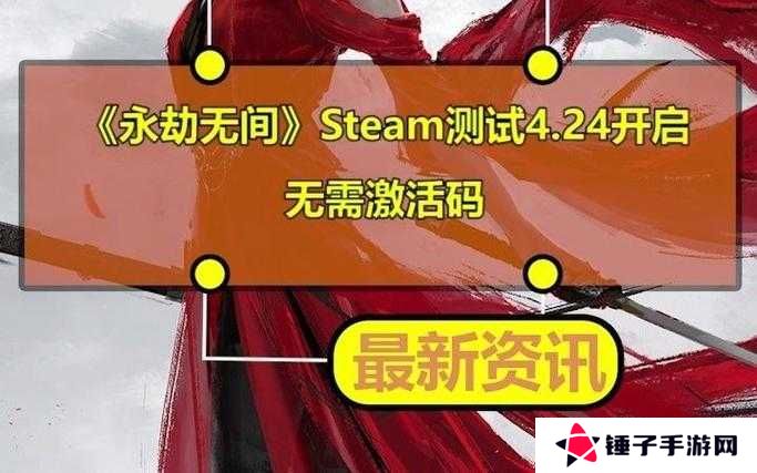 永劫无间Steam免费激活方法分享，解锁武侠竞技新境界