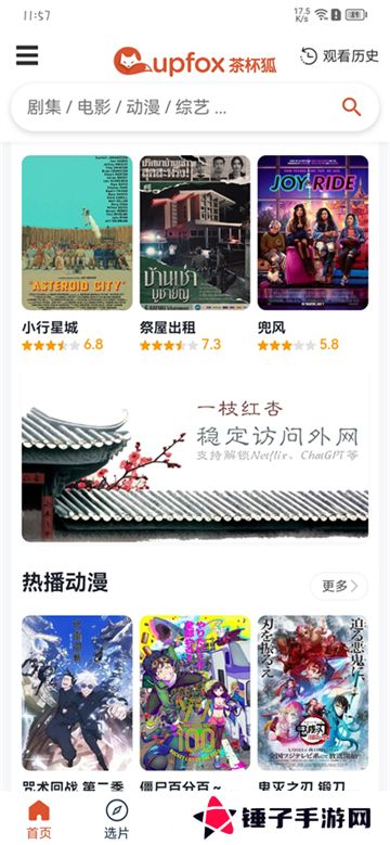 茶杯狐cupfox茶杯狐