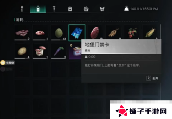 《七日世界》地堡门禁卡使用攻略