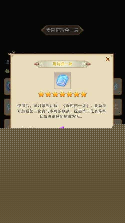 想不想修真4.2.1补丁更新内容一览的演变史专题