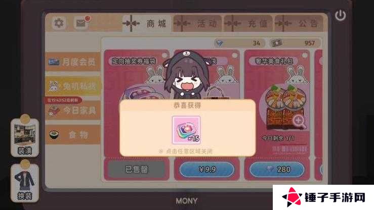 胡桃日记亲密度提升秘籍与查看攻略