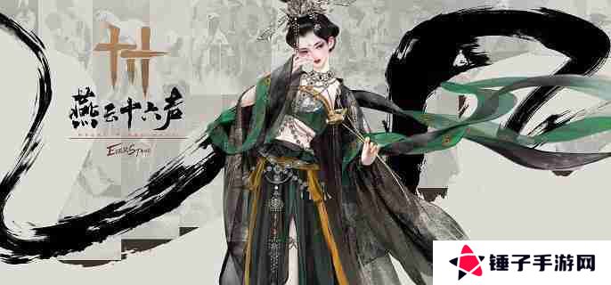 《燕云十六声》龙骨图怎么获得 龙骨图获取方法