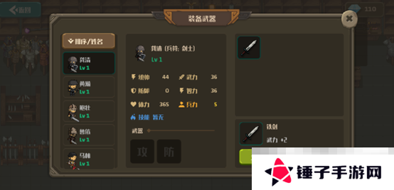 《策略城池2》武器专题介绍