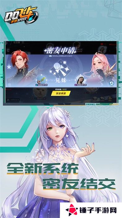 QQ飞车手游