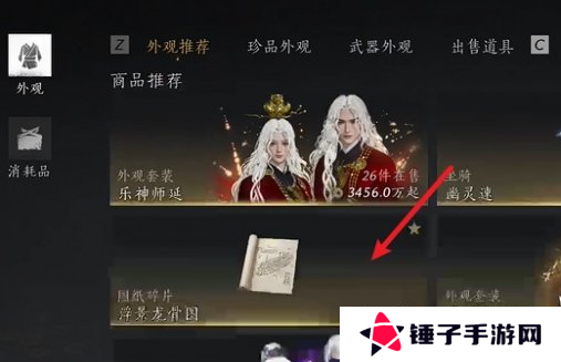 《燕云十六声》龙骨图怎么获得 龙骨图获取方法