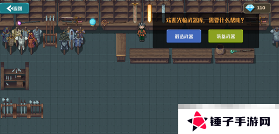 《策略城池2》武器专题介绍