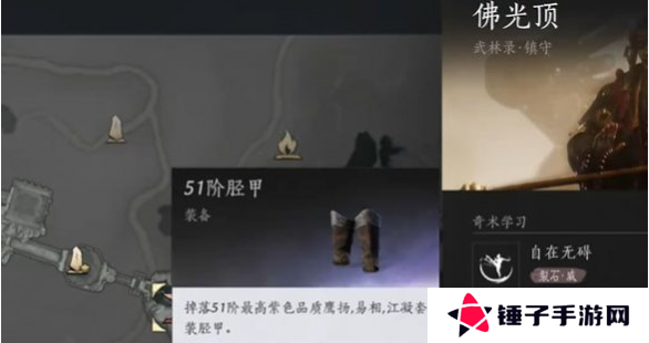 《燕云十六声》胫甲怎么获得胫甲获取方法2