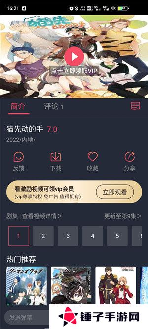 横风动漫地下偶像动画片nasa