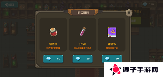 《策略城池2》内政中道具专题介绍