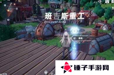 幻塔班吉斯地区异闻录风物取景点及坐标一览