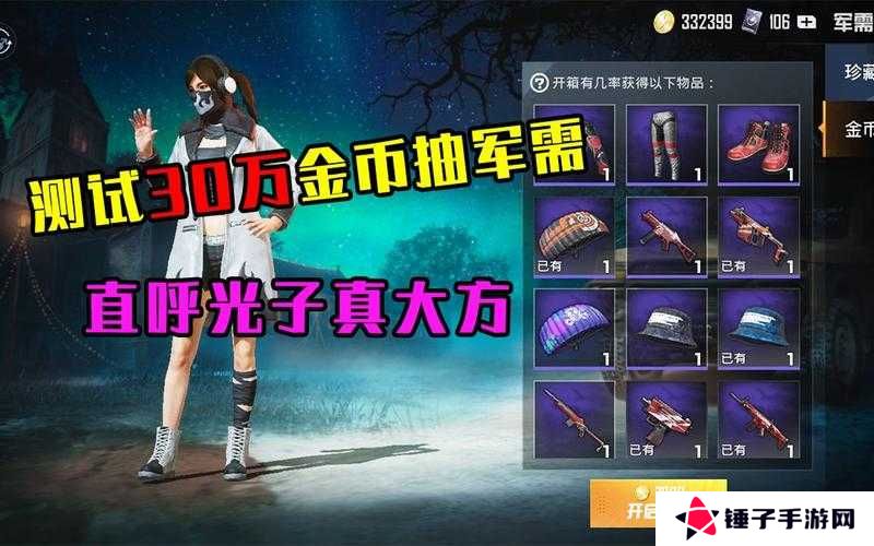 和平精英金币抽奖在什么位置，全面攻略