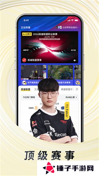 虎牙直播平台app下载