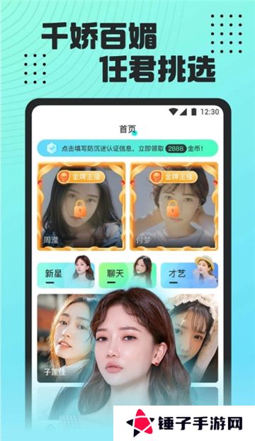 魅影直播间b站直播