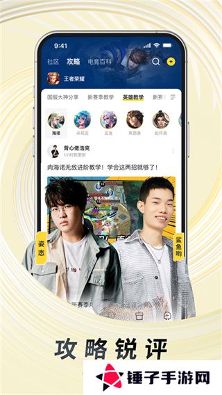 虎牙直播平台app下载