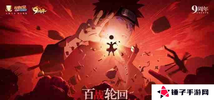 《火影忍者手游》段位有哪些 段位等级排行一览