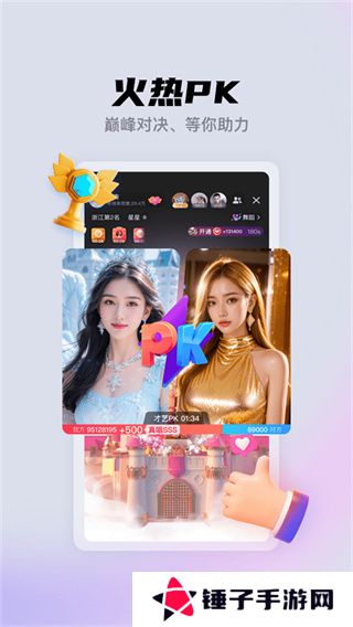 酷我聚星旧版本app下载