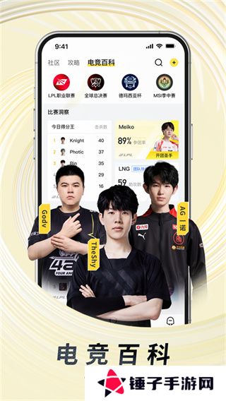 虎牙直播手机版app下载