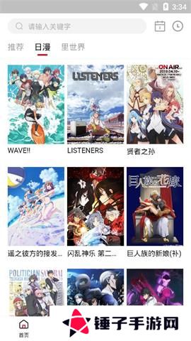 omofun动漫apk安装包