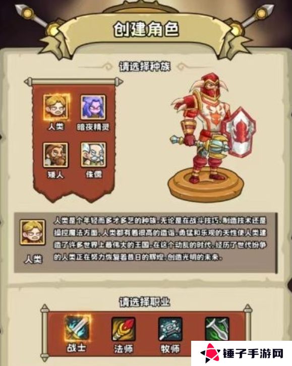 《英雄冒险团》公会技能升级策略一览