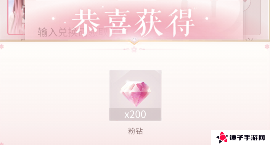 闪耀暖暖2025新春兑换码