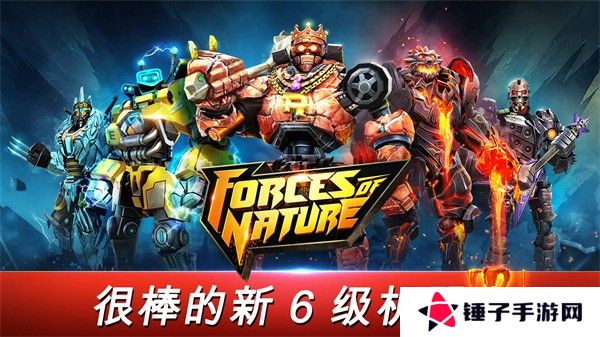 铁甲钢拳世界机器人