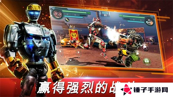 铁甲钢拳世界机器人