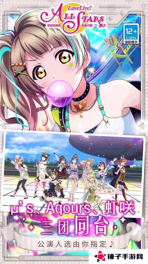 学园偶像季群星闪耀预约方法分享