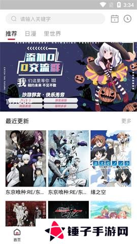 omofun动漫apk安装包