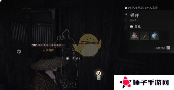 《燕云十六声》夜间随机事件玩法介绍